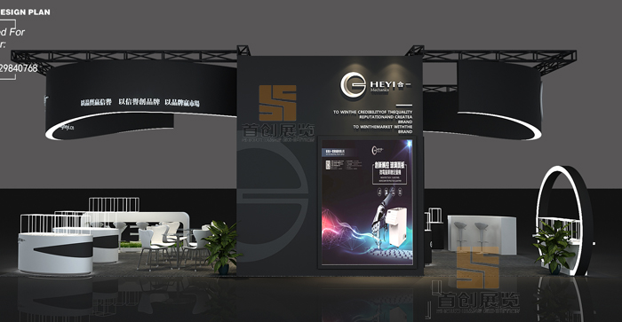 展臺設(shè)計案例